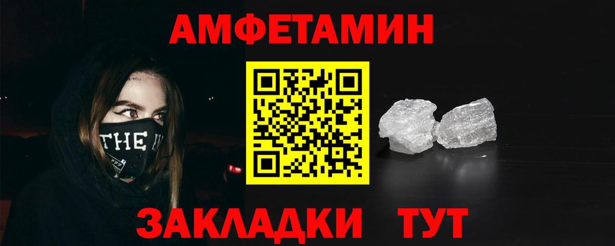 АМФЕТАМИН  АМФЕТАМИН 97%  Вход с VPN  Бузулук 