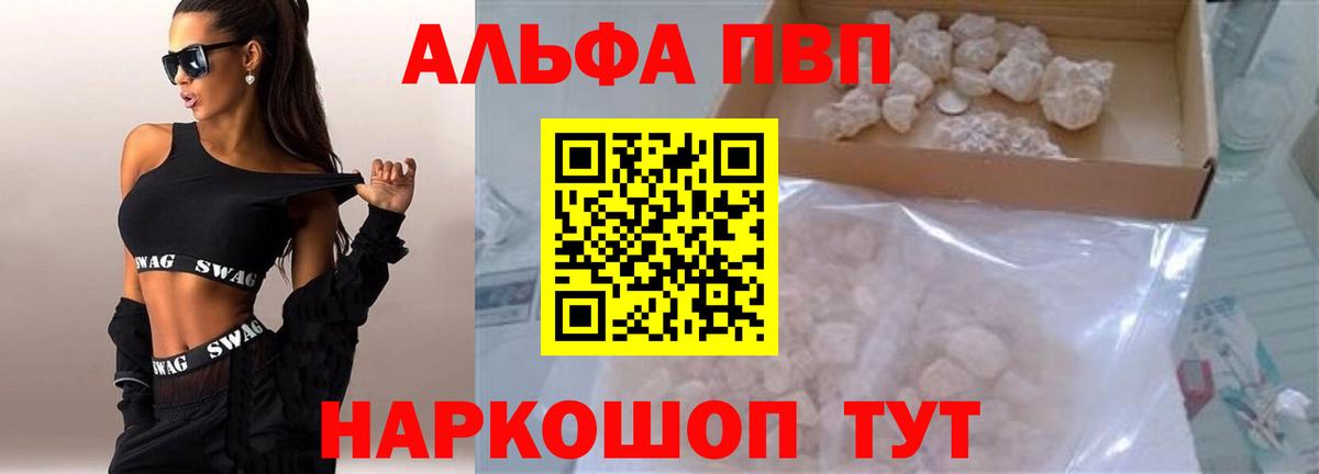 A-PVP Соль  Alpha-PVP СК  Вход с VPN  Бузулук  А ПВП мука 