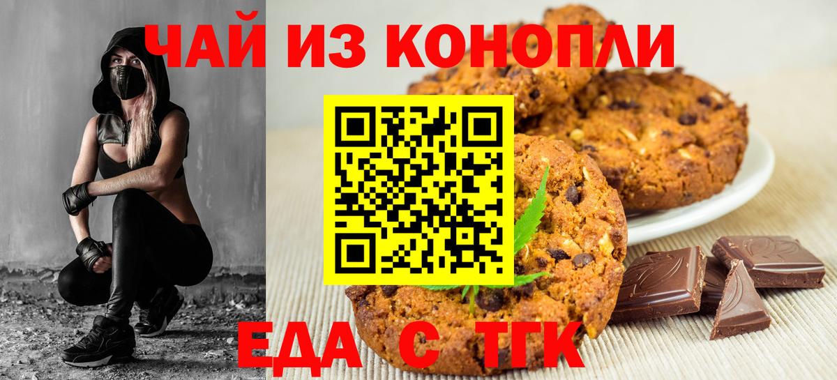 Cannafood марихуана  Вход с VPN  Бузулук 