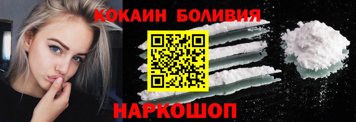 Бузулук  Кокаин Эквадор  Вход с VPN 