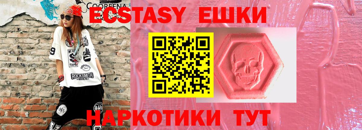 Экстази mix Бузулук