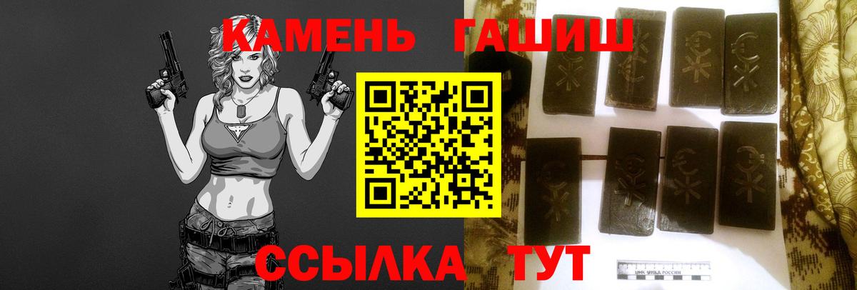 Гашиш хэш Бузулук