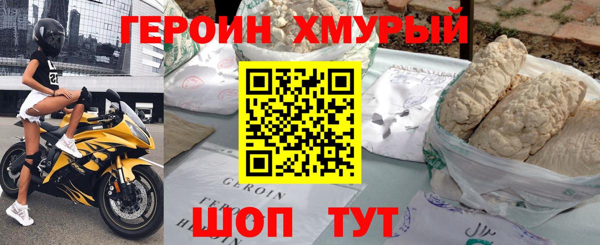 ГЕРОИН гречка  Вход с VPN  Бузулук 