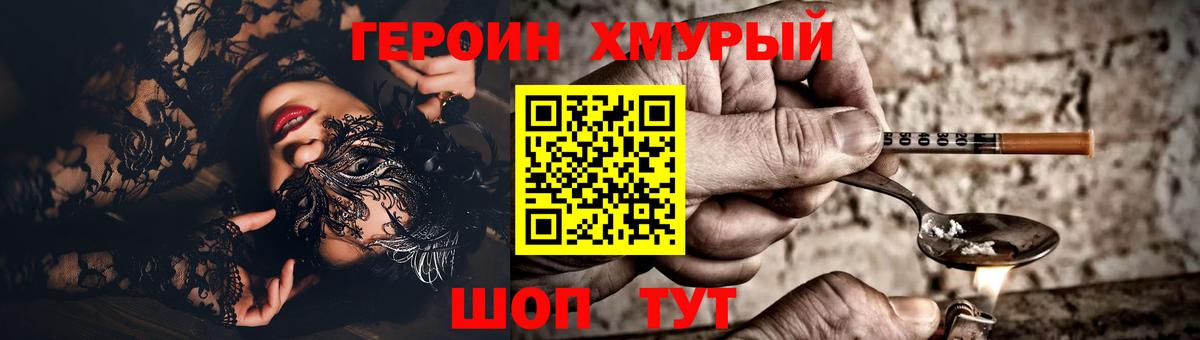 ГЕРОИН VHQ Бузулук