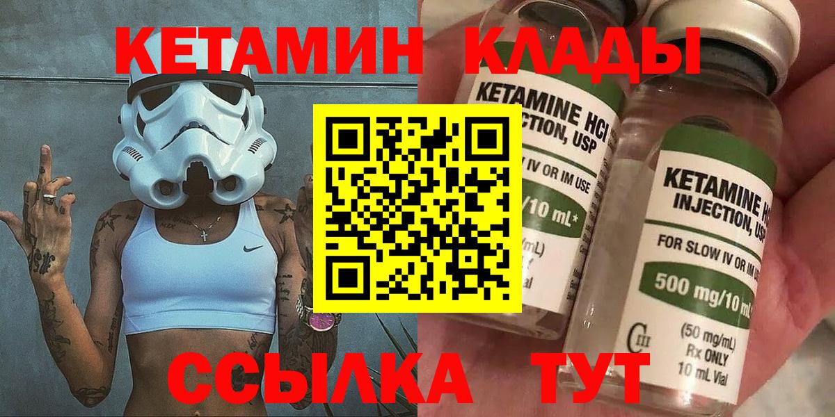 сайты даркнета официальный сайт  Вход с VPN  Бузулук  КЕТАМИН VHQ 