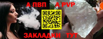 молекула духа Бийск
