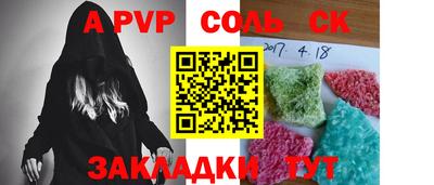 молекула духа Бийск