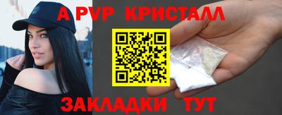 молекула духа Бийск