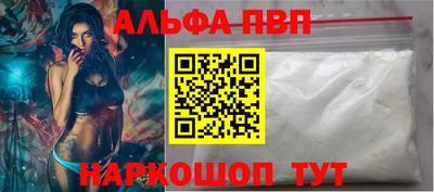 молекула духа Бийск