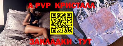 молекула духа Бийск