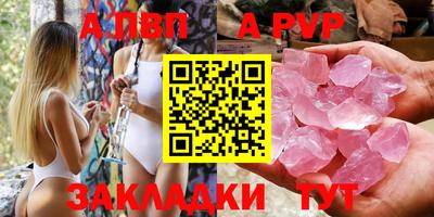 молекула духа Бийск