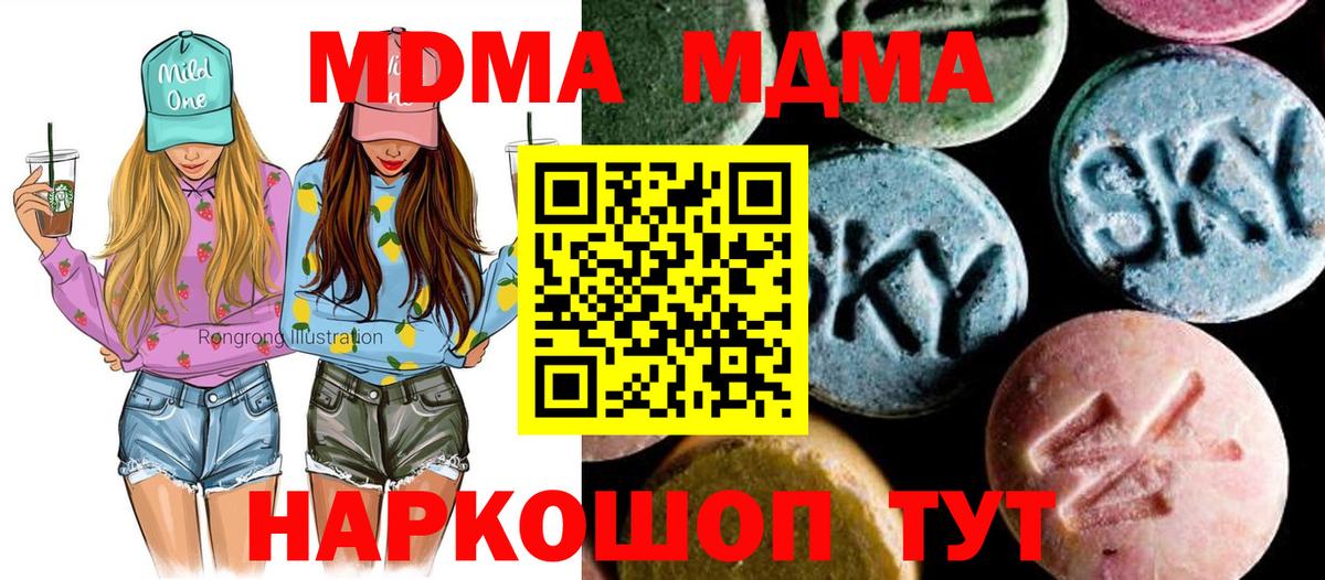 MDMA молли  Вход с VPN  MDMA  Бузулук  МДМА VHQ 
