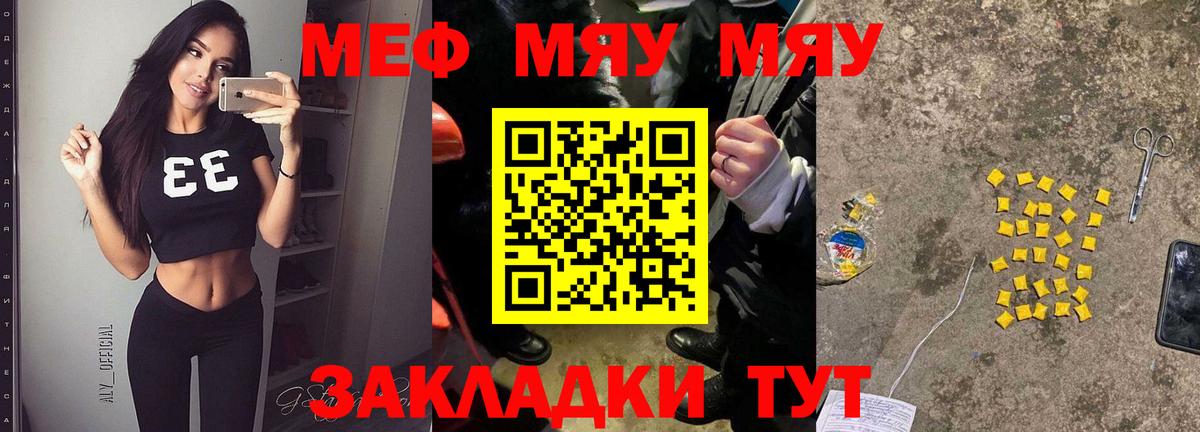 МЯУ-МЯУ мяу мяу  Вход с VPN  Бузулук  МЕФ  МЕФ мяу мяу 