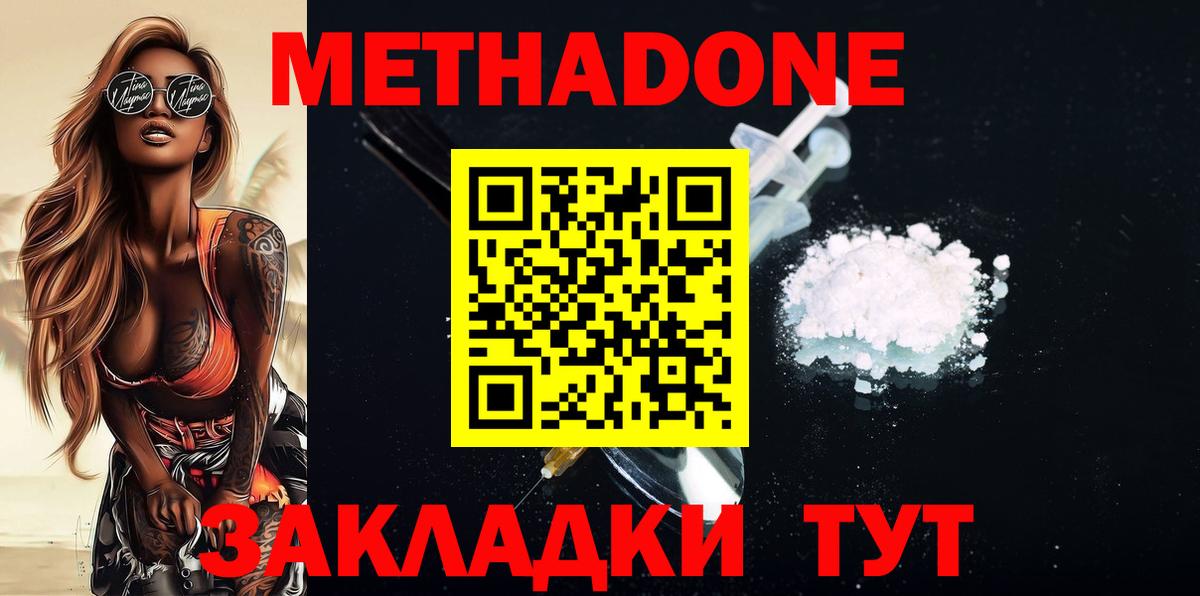 Бузулук  Метадон methadone  Вход с VPN  МЕТАДОН VHQ 