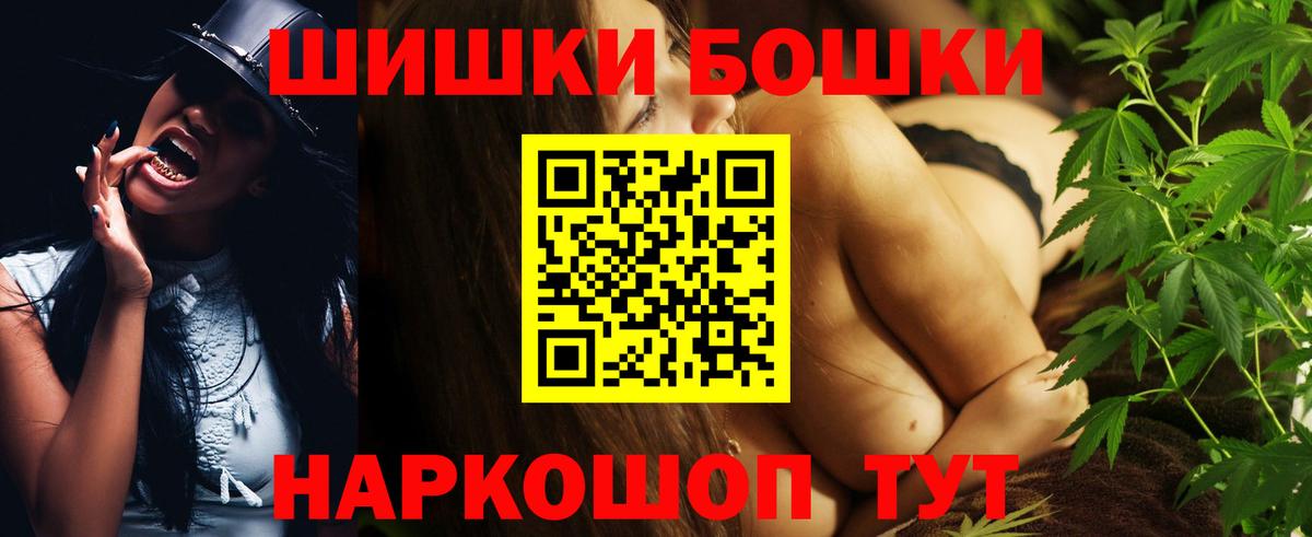 Бузулук  Бошки Шишки Ganja  Вход с VPN  МАРИХУАНА тримм 